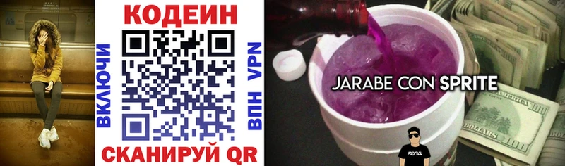 hydra ССЫЛКА  Магадан  Codein Purple Drank 
