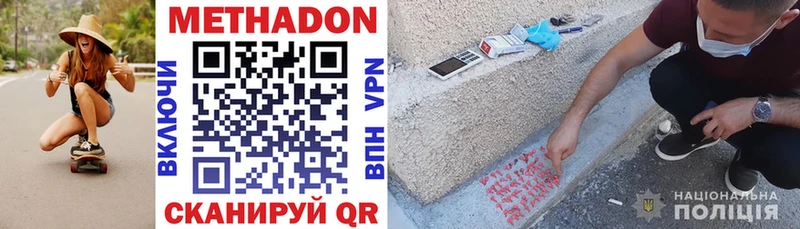 Метадон VHQ  Магадан 
